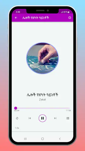 የዘካት አወጣጥና ህግጋት screenshot