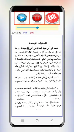 ፊርቀቱ ናጅያ screenshot