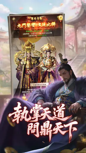 一個官人一個妻-8週年 screenshot