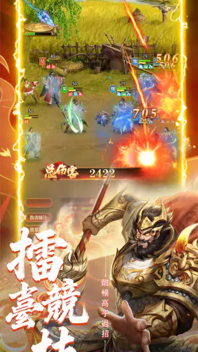 三國阮卡勇：名將爭霸 screenshot