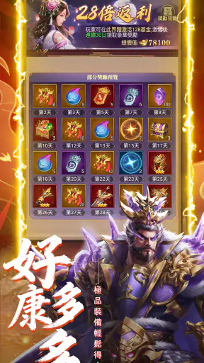 三國阮卡勇：名將爭霸 screenshot