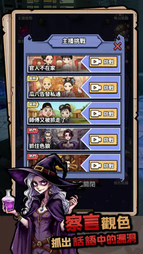 凹嗚殺：狼人在身邊 screenshot