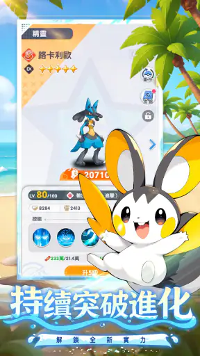 幻獸大冒險 screenshot