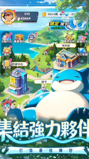 幻獸大冒險 screenshot