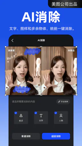 开拍 screenshot