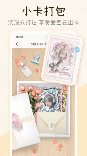微手帐 screenshot