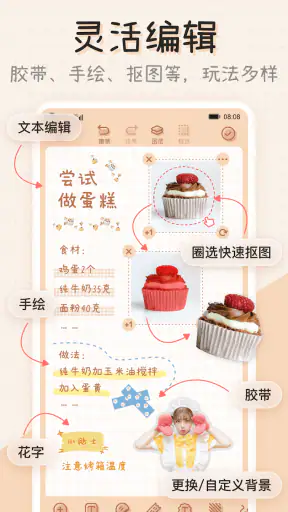 微手帐 screenshot