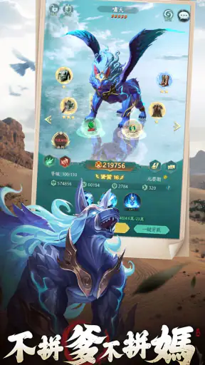 新山海經：異變 screenshot