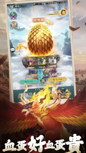新山海經：異變 screenshot