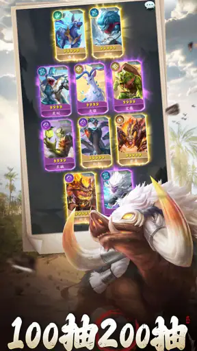 新山海經：異變 screenshot
