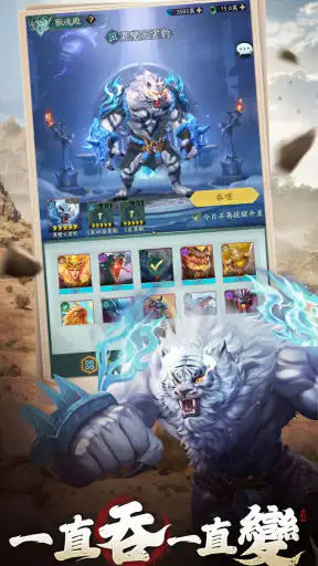 新山海經：異變 screenshot