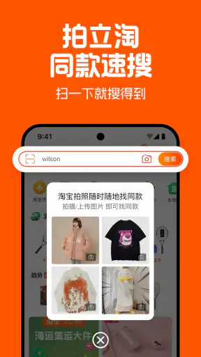 淘宝 screenshot