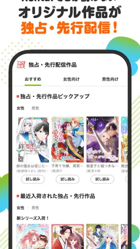 漫画 ”Ｒｅｎｔａ”マンガ レンタル漫画アプリ screenshot