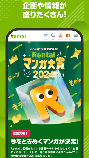 漫画 ”Ｒｅｎｔａ”マンガ レンタル漫画アプリ screenshot