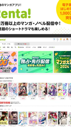 漫画 ”Ｒｅｎｔａ”マンガ レンタル漫画アプリ screenshot