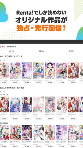 漫画 ”Ｒｅｎｔａ”マンガ レンタル漫画アプリ screenshot