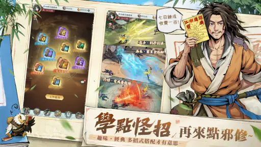 無職轉生江湖-為了回家只好拿出真本事了 screenshot