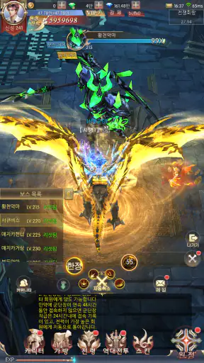 기적의 검 screenshot
