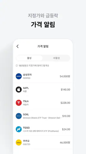 도미노 - 모든 투자를 관리하세요 screenshot
