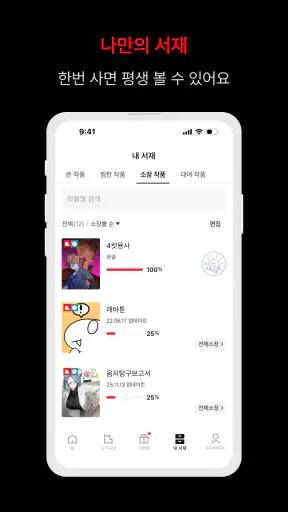 레진코믹스 - 솔직한 재미 대폭발 screenshot