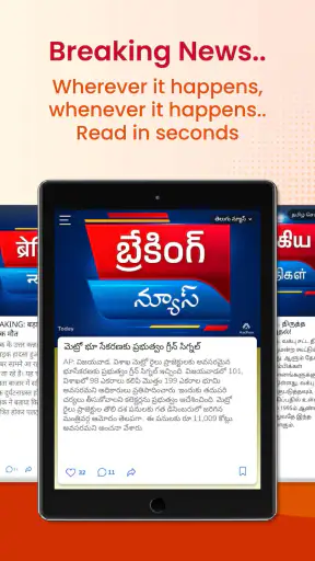 Aadhan: Breaking & Short News screenshot