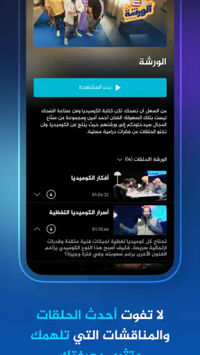 Al Jazeera 360 - الجزيرة 360 screenshot