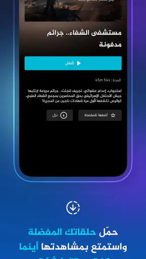 Al Jazeera 360 - الجزيرة 360 screenshot