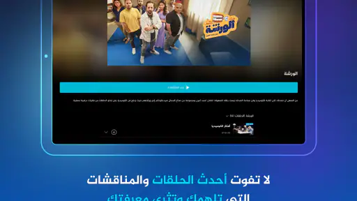 Al Jazeera 360 - الجزيرة 360 screenshot