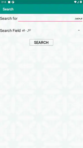 Al-Quran (Pro) screenshot