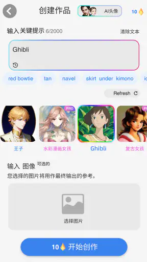 Anime AI screenshot