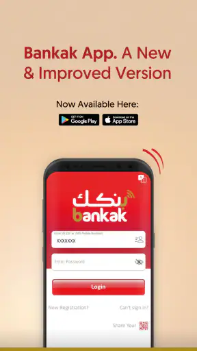 Bankak / بنكك screenshot