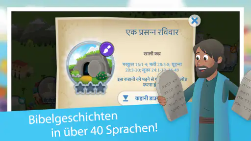 Bibel für Kinder screenshot