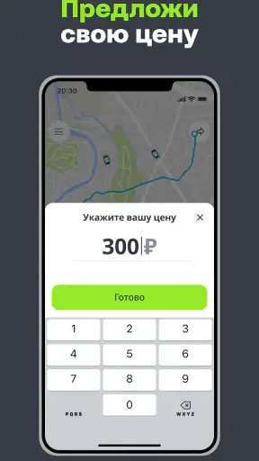 Drivee: заказ такси, доставки screenshot