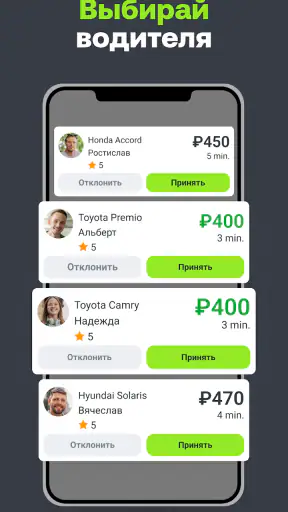 Drivee: заказ такси, доставки screenshot