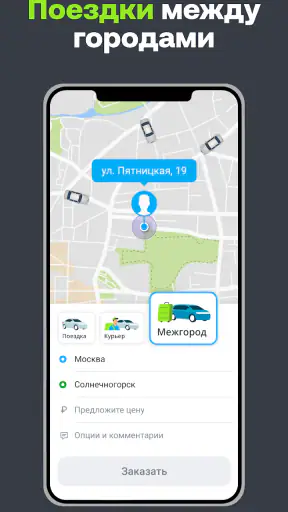Drivee: заказ такси, доставки screenshot