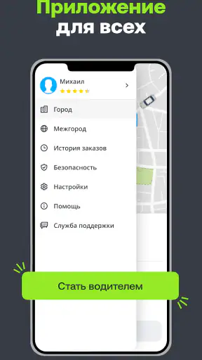 Drivee: заказ такси, доставки screenshot