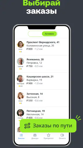 Drivee: заказ такси, доставки screenshot