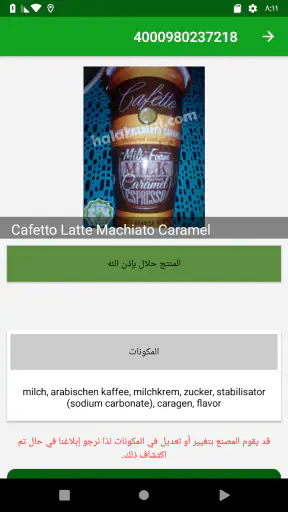 Halal Zulal screenshot