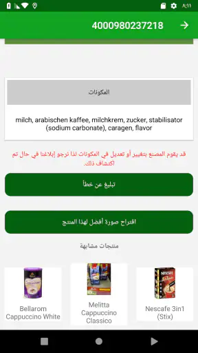 Halal Zulal screenshot