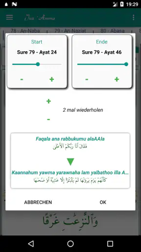 Juz Amma (Suren des Koran) screenshot