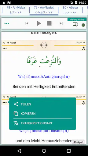 Juz Amma (Suren des Koran) screenshot