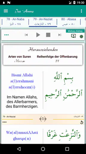 Juz Amma (Suren des Koran) screenshot