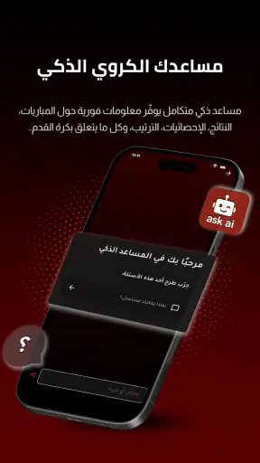 Koora Live - مباريات اليوم screenshot