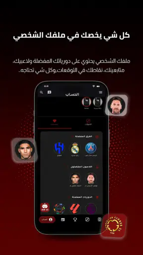 Koora Live - مباريات اليوم screenshot