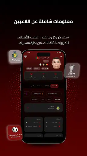 Koora Live - مباريات اليوم screenshot