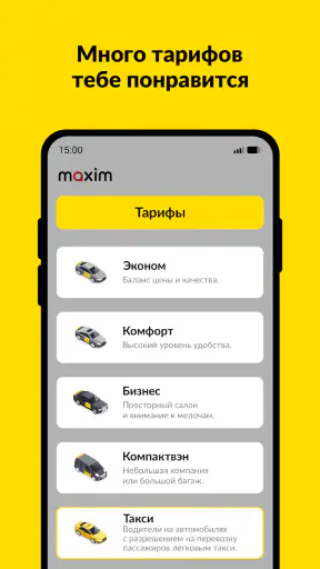 maxim ru: такси, доставка screenshot