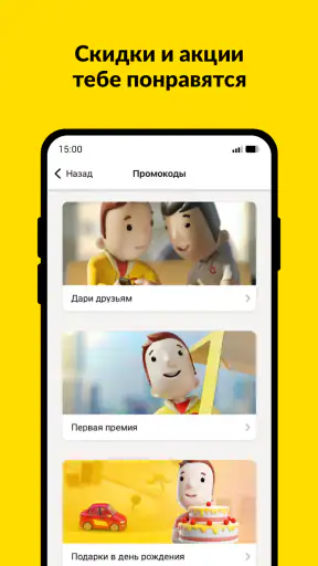maxim ru: такси, доставка screenshot