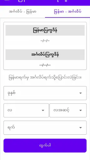 MM-Calendar screenshot