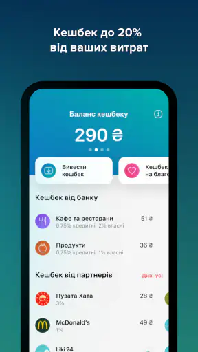 monobank: перший цифровий банк screenshot