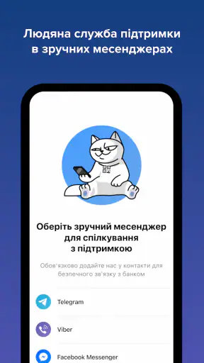 monobank: перший цифровий банк screenshot